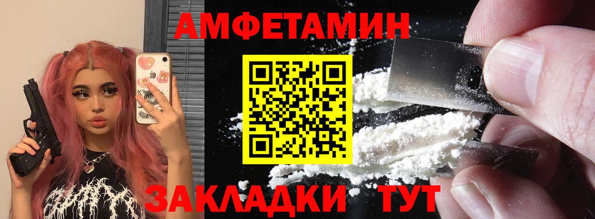 Amphetamine VHQ Красноярск
