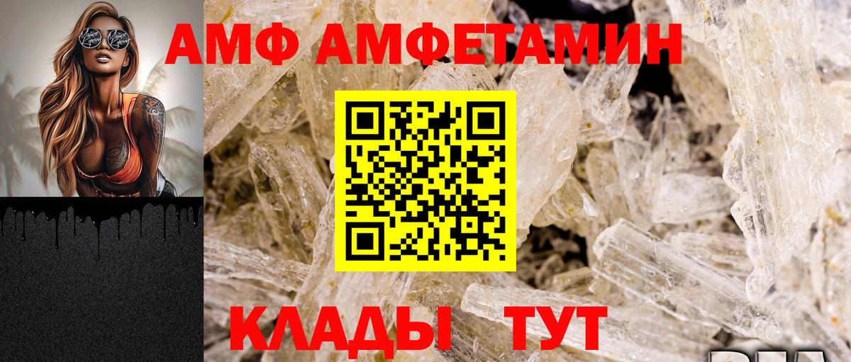 Амфетамин Premium  Вход с VPN  АМФЕТАМИН  Красноярск 