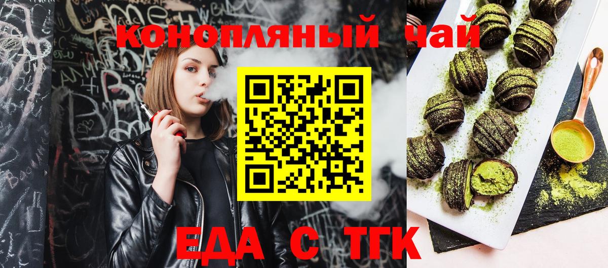 Cannafood марихуана  Вход с VPN  Красноярск 