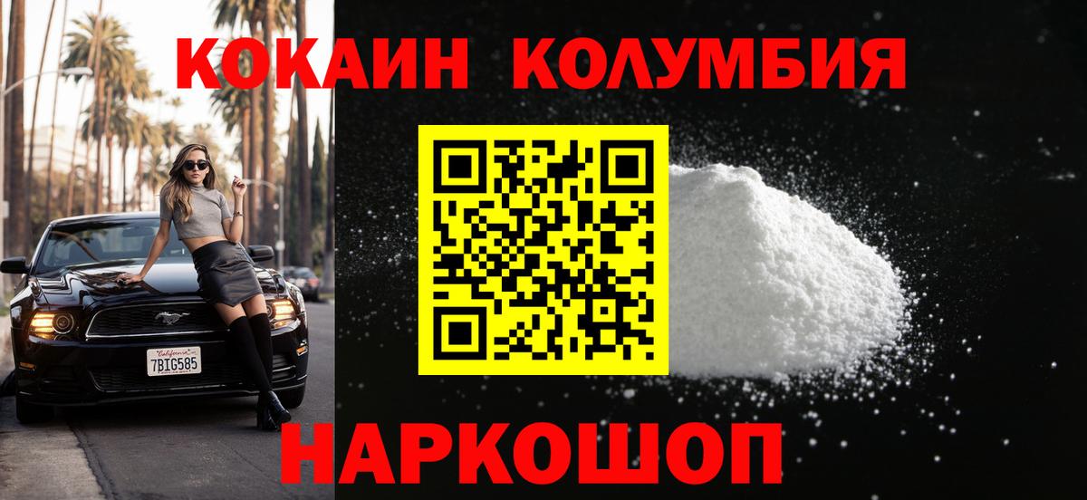 Красноярск  Кокаин 97%  Cocaine 97%  Вход с VPN 