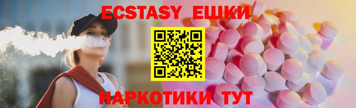 Ecstasy  Ecstasy Дубай  Вход с VPN  Ecstasy DUBAI  Красноярск 