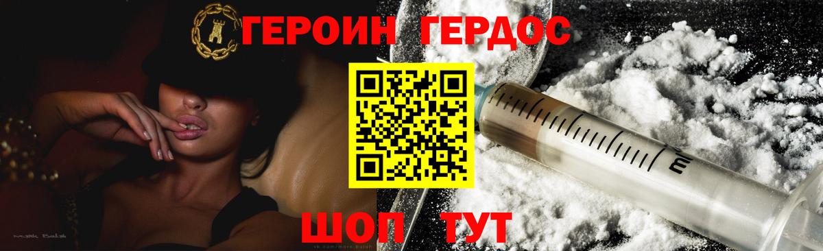 Героин герыч  Вход с VPN  Красноярск 