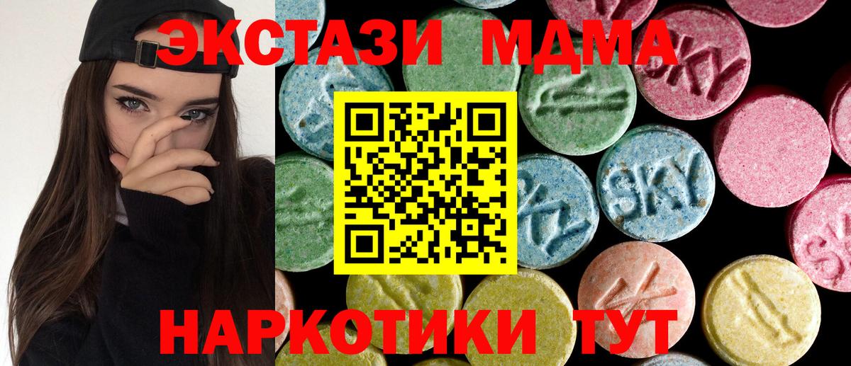 МДМА Molly Красноярск