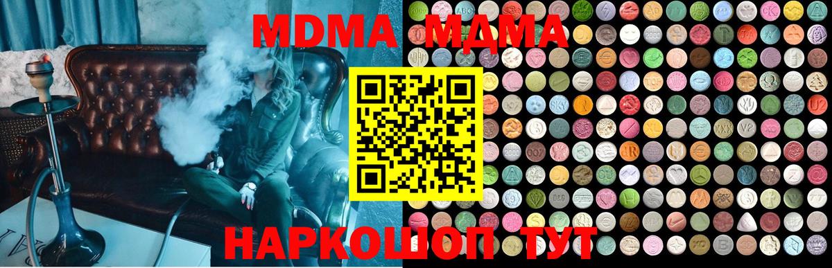 MDMA Molly  Вход с VPN  МДМА кристаллы  MDMA  Красноярск 