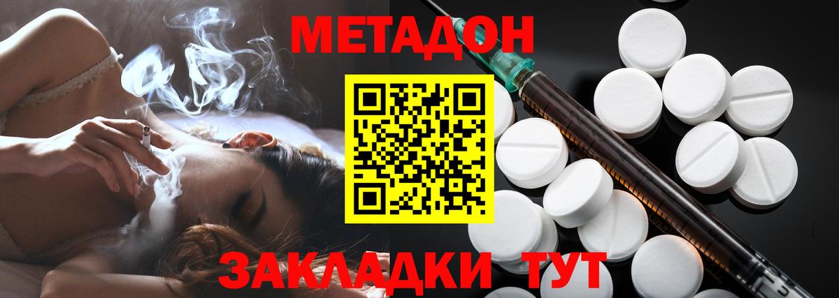Красноярск  МЕТАДОН кристалл  hydra ССЫЛКА  Вход с VPN 