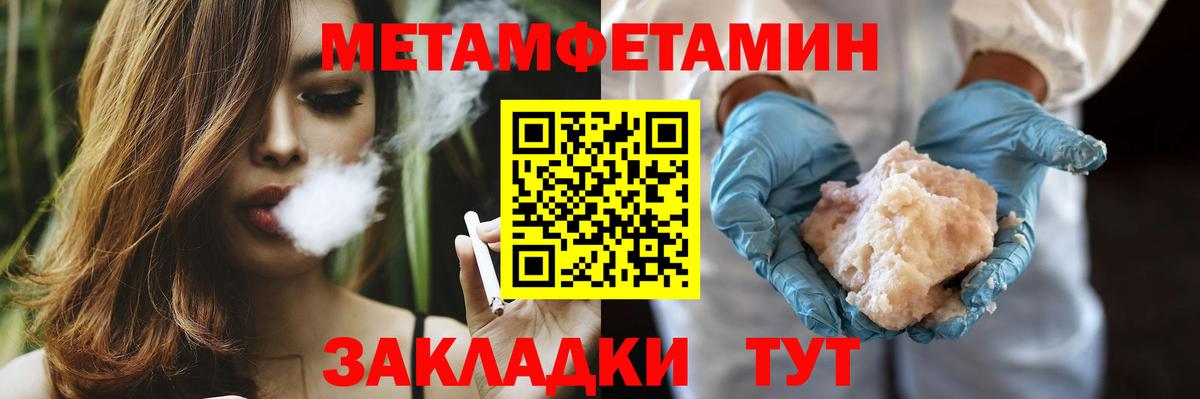 МЕТАМФЕТАМИН  Первитин кристалл  Красноярск  Вход с VPN  Первитин кристалл 