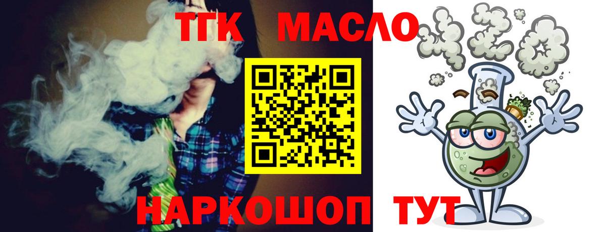 Красноярск  ТГК THC oil  Вход с VPN  ТГК Wax 